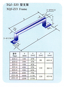 xqj-zj3型支架